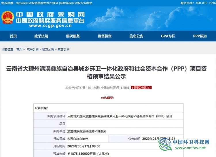 建设项目需要配套建设的环境保护设施必须与主体工程(图1)