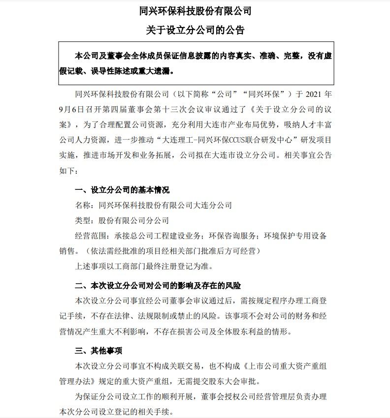 变革与焕新:西安高新配套的逆势突围之路(图1)