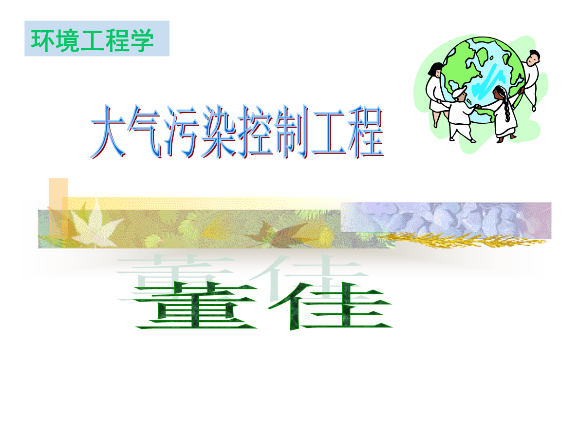 上海锦奥环境工程有限公司(图1)